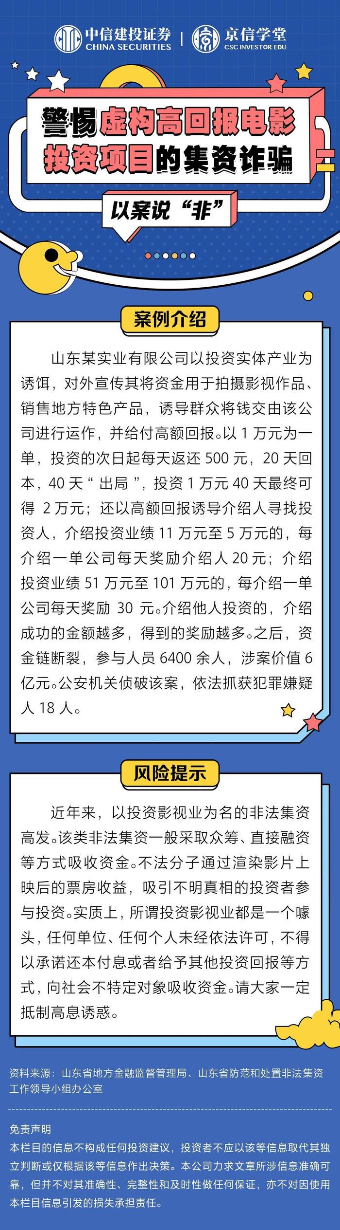 爱游戏官方入口-AVAX投资骗局被揭发，已有超21.79人被骗！