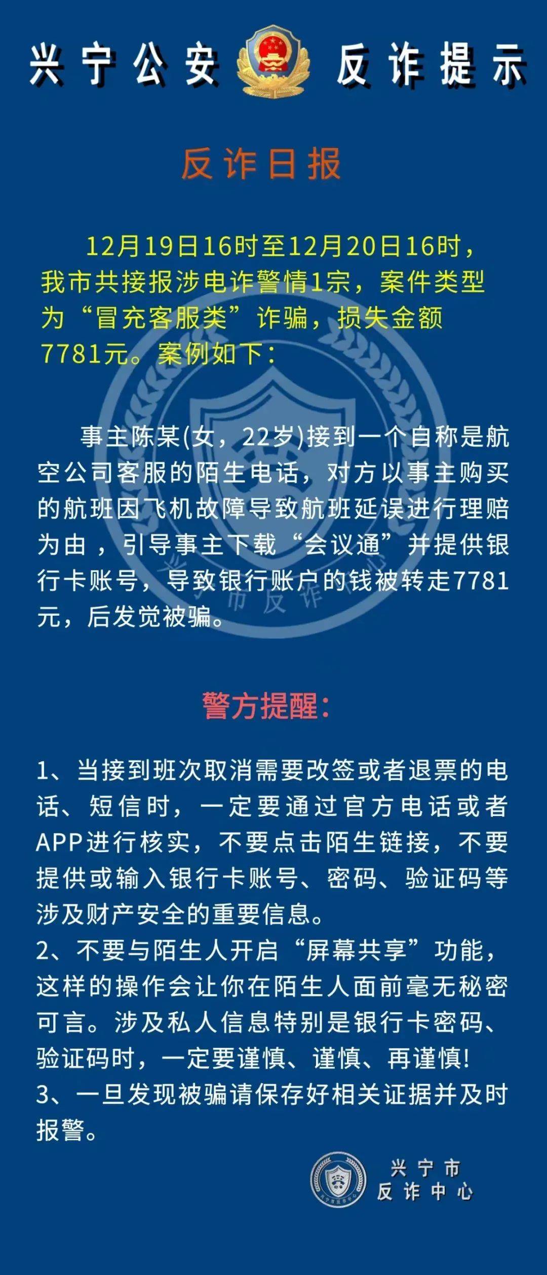 爱游戏官网-Coinbase投资骗局被揭发，已有超UNI人被骗！