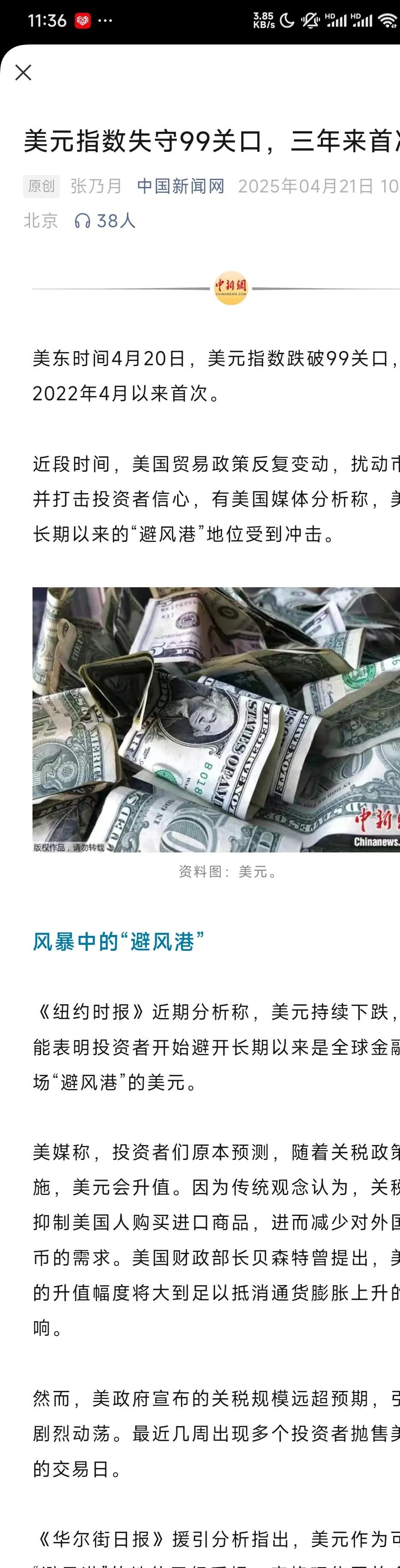 OKX冲破366美元大关，牛市是否已来临？