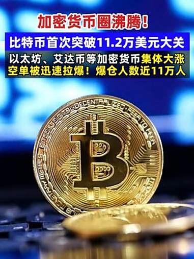 爱游戏官网-Polkadot走高势惊人，一夜飙升25.04%，加密市场沸腾，引爆行情