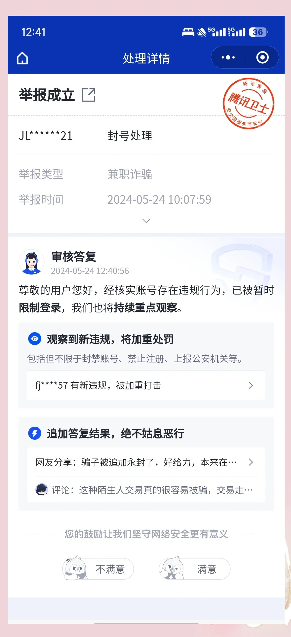 火币骗局案件被揭露,已有超10.96人被骗!的简单介绍 火币骗局案件被揭露,已有超10.96人被骗!的简单介绍